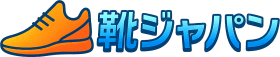 靴ジャパン